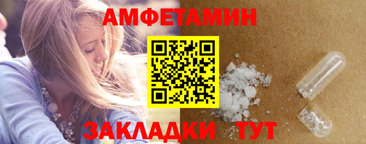 АМФ Розовый Полевской