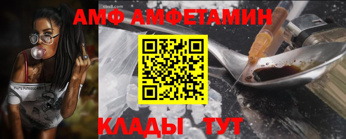 Полевской  АМФ Розовый  Вход с VPN 