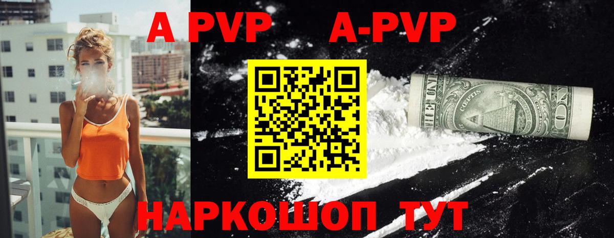 А ПВП VHQ Полевской