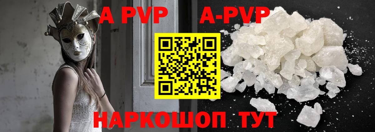 А ПВП СК  Alpha PVP  Полевской  Альфа ПВП СК КРИС  Alfa_PVP Соль  купить  цена  Вход с VPN 