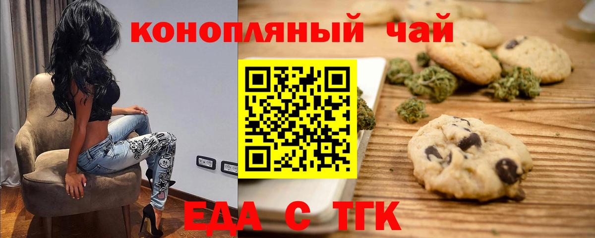 Печенье с ТГК марихуана Полевской
