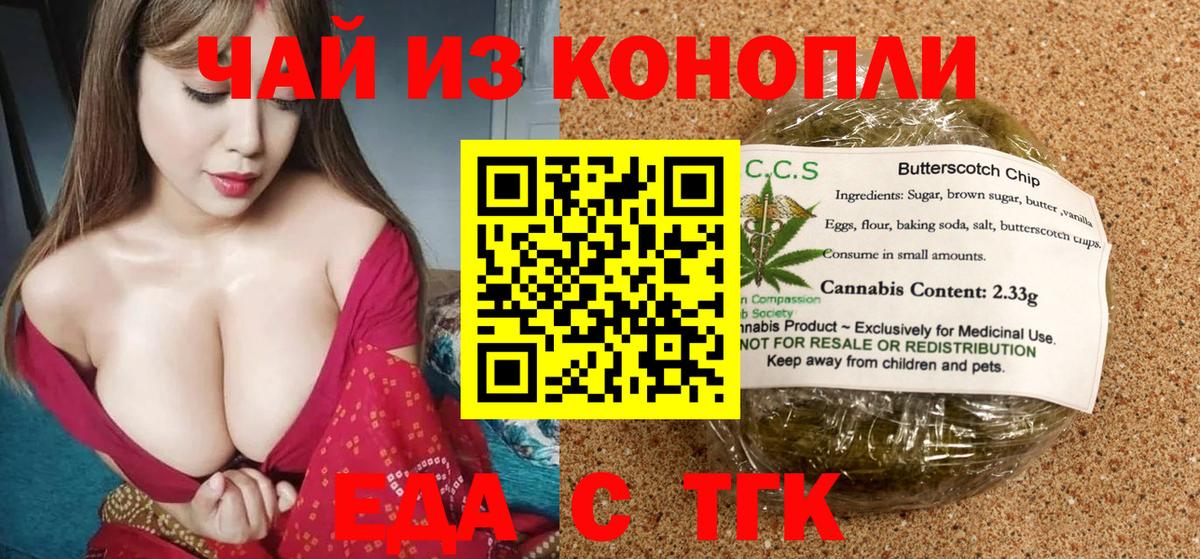 Полевской  Еда ТГК марихуана  Вход с VPN 