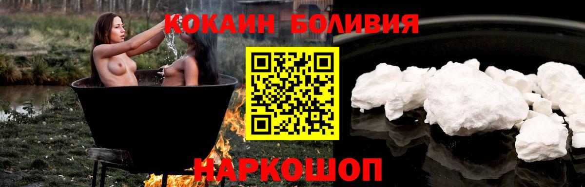 Кокаин 97% Полевской