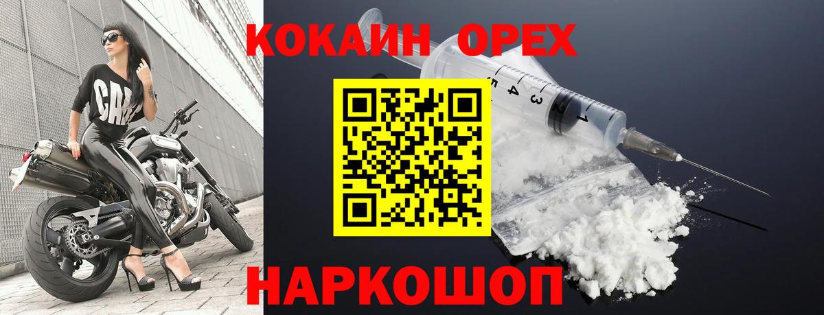 Полевской  КОКАИН 99%  COCAIN VHQ  Вход с VPN 