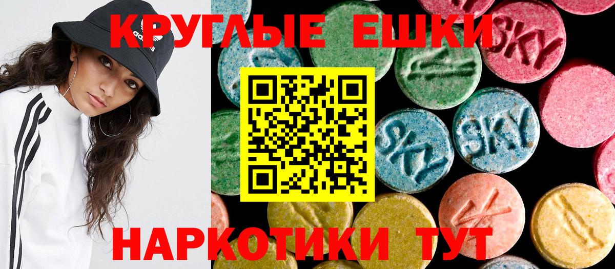 Экстази ешки Полевской