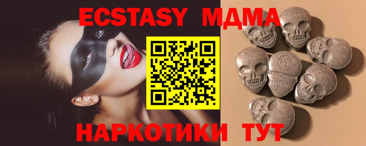 купить   Вход с VPN  Экстази  Полевской  дарк нет как зайти  Ecstasy 250 мг  Экстази диски 