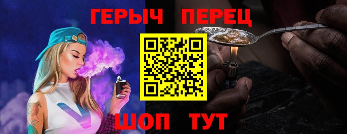 Героин герыч Полевской