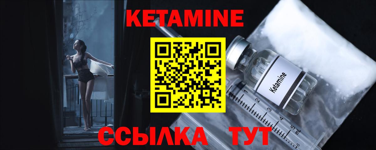 КЕТАМИН ketamine  Кетамин ketamine  Вход с VPN  Полевской 