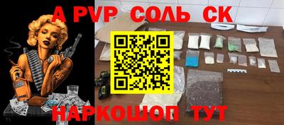 сатива Будённовск