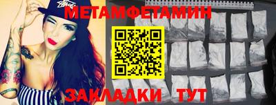 первитин Бузулук
