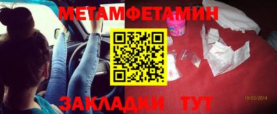 первитин Бузулук