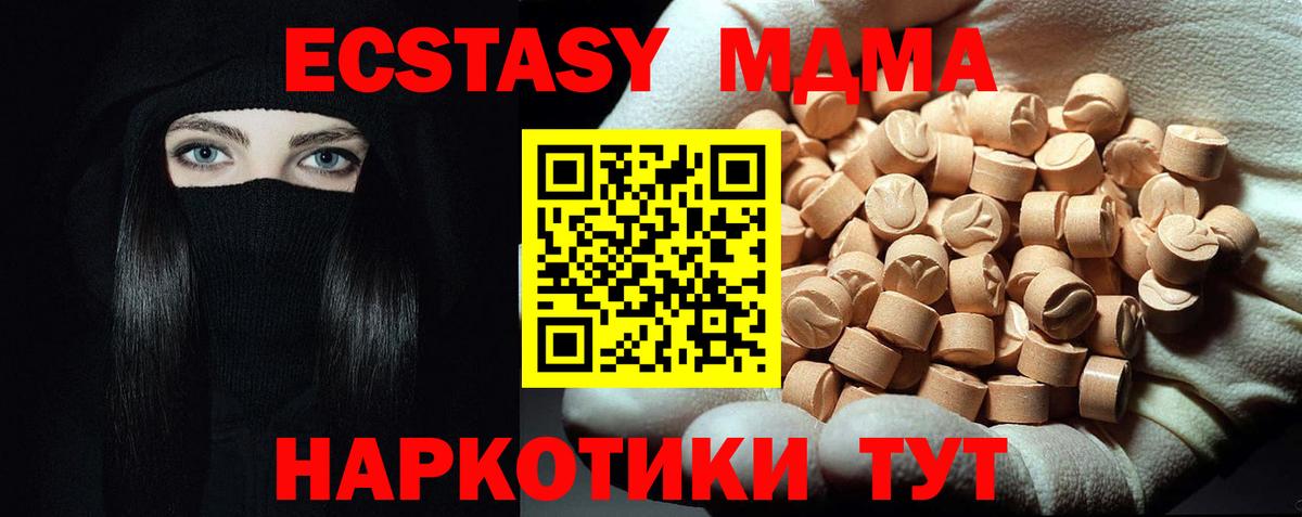 МДМА crystal Полевской