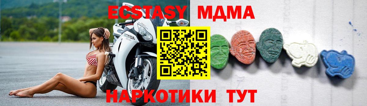 МДМА молли  Вход с VPN  MDMA  Полевской 