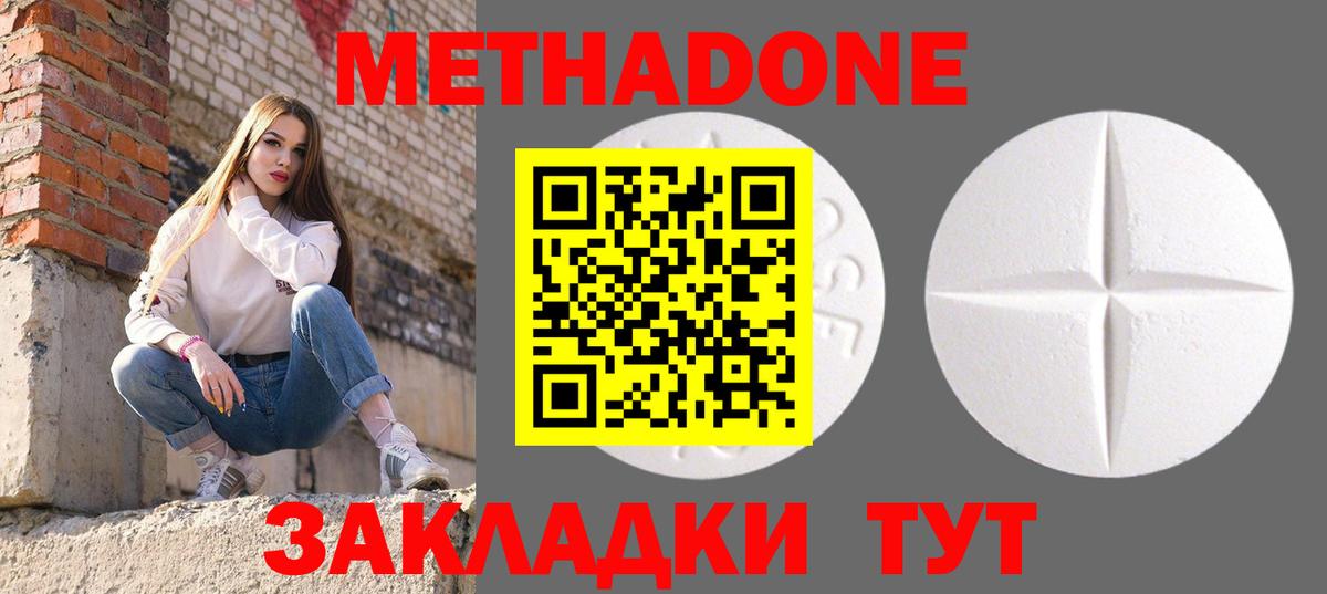Полевской  МЕТАДОН кристалл  МЕТАДОН мёд  Вход с VPN 