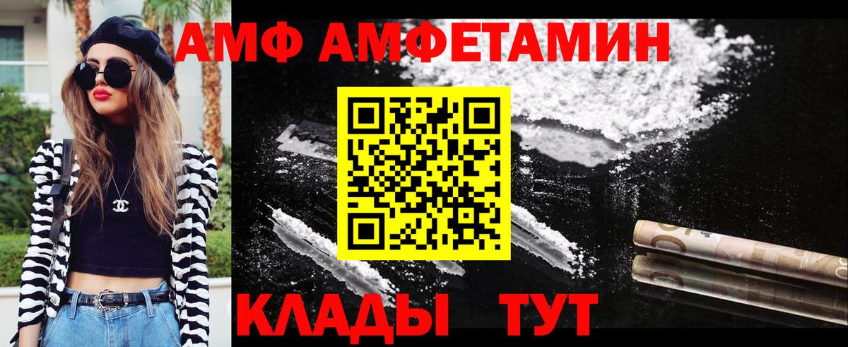 МЕТАМФЕТАМИН Декстрометамфетамин 99.9% Полевской