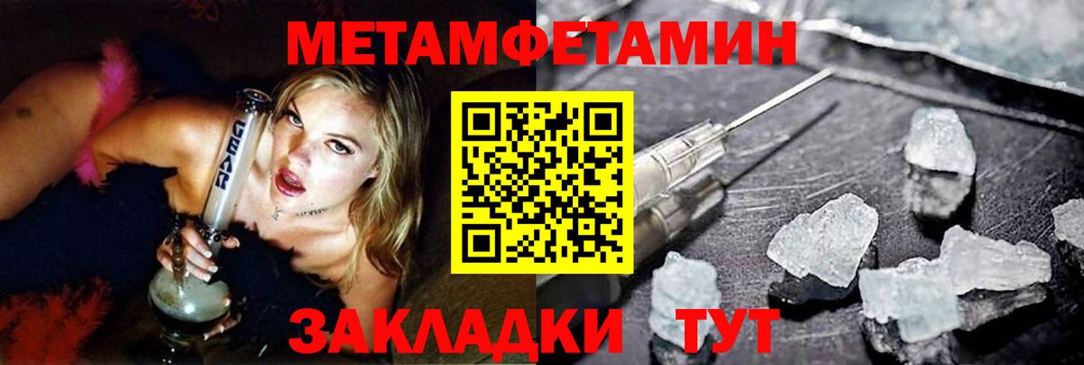 МЕТАМФЕТАМИН витя  МЕТАМФЕТАМИН витя  Вход с VPN  Полевской 