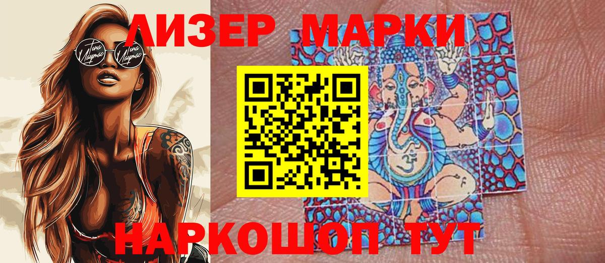 Марки 25I-NBOMe 1500мкг Полевской