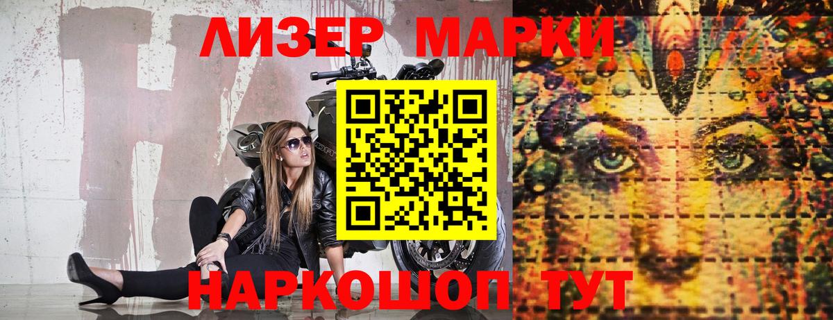 Наркотические марки 1,5мг  Вход с VPN  Марки N-bome  Полевской 